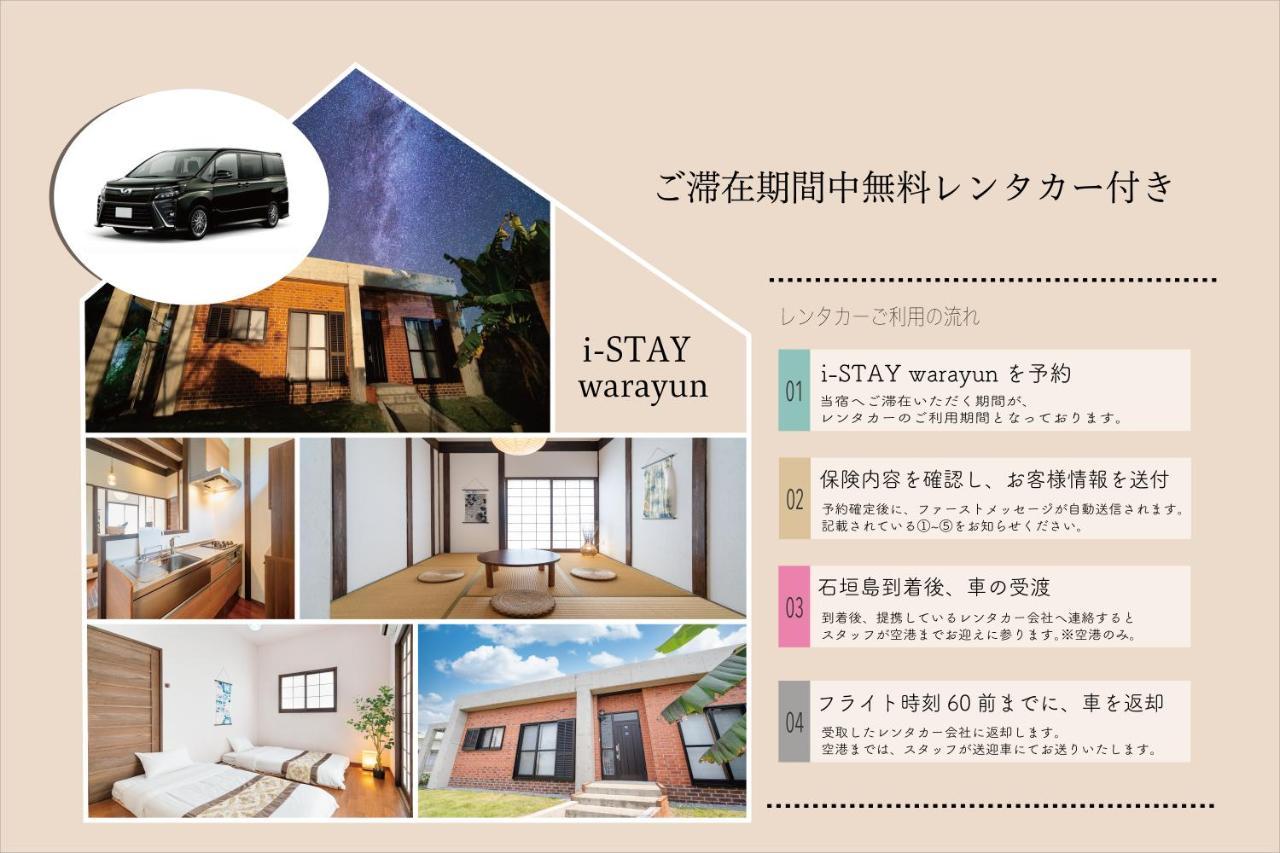I-Stay Warayun Ishigaki  Kültér fotó